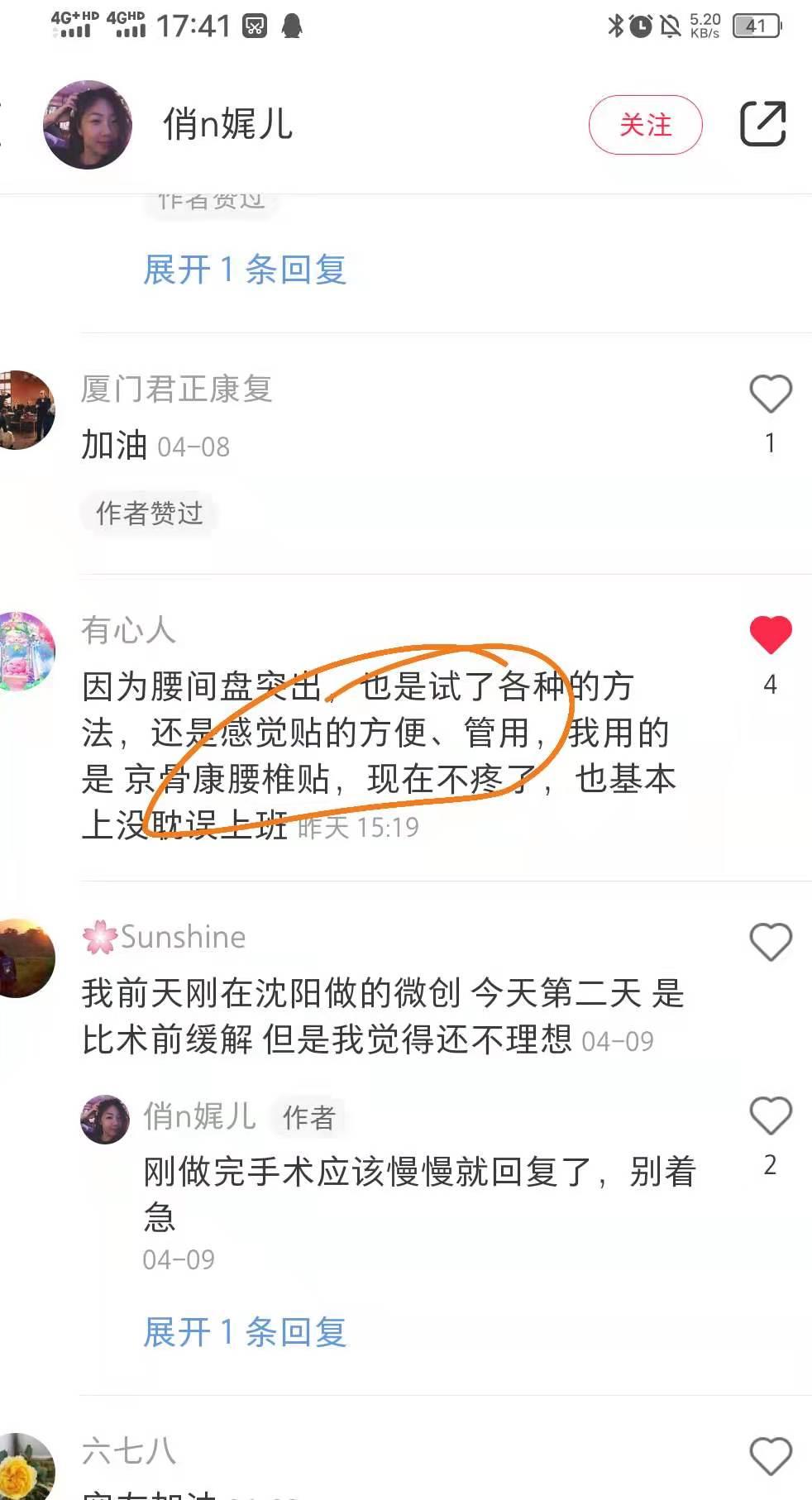 小红书 小红书点赞的任务 步骤图1