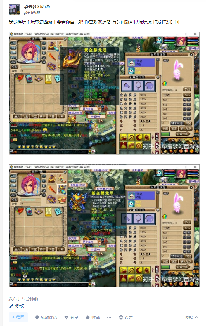 评论 知乎 文章高价知乎的任务 步骤图1