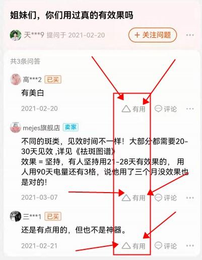 点赞/收藏 淘宝/京东 淘口令，三秒点赞，非常简单 步骤图1