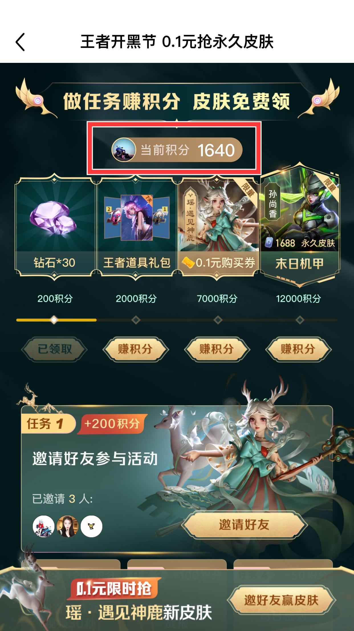 每日10秒高价任务 验收样图2