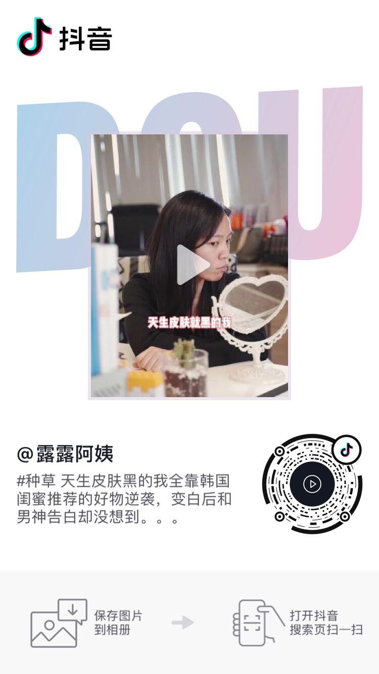 评论 抖音 抖音任务 步骤图1