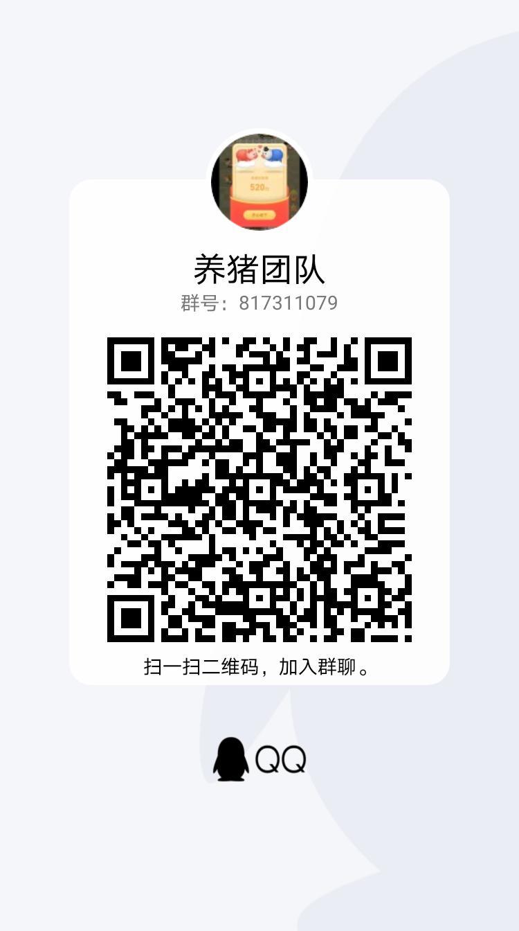 加群 猜不透的任务 步骤图1