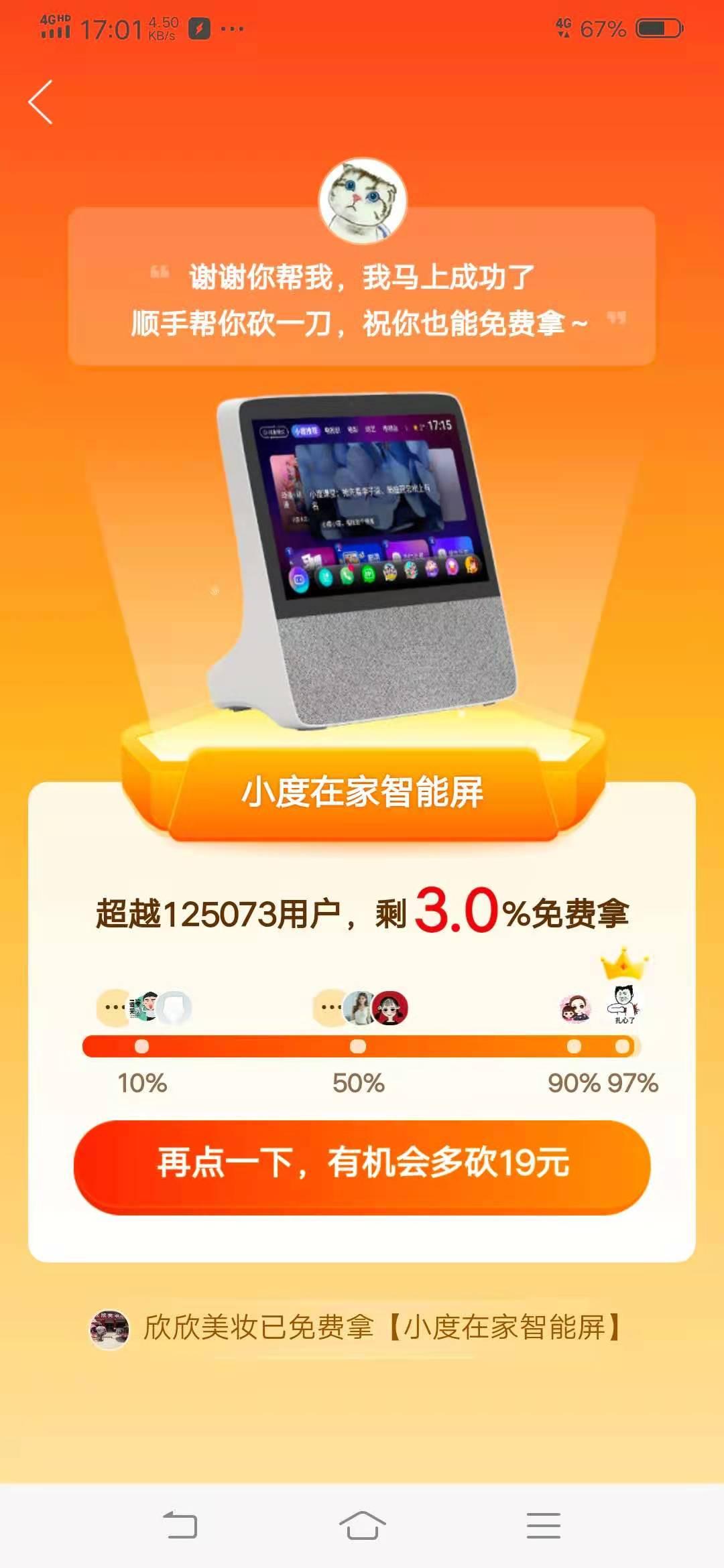 待分类 几秒完成小任务 验收样图1