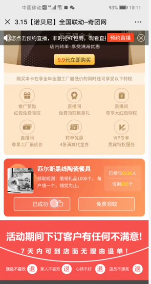 5秒任务 完成后继续转发红包秒到账 验收样图1