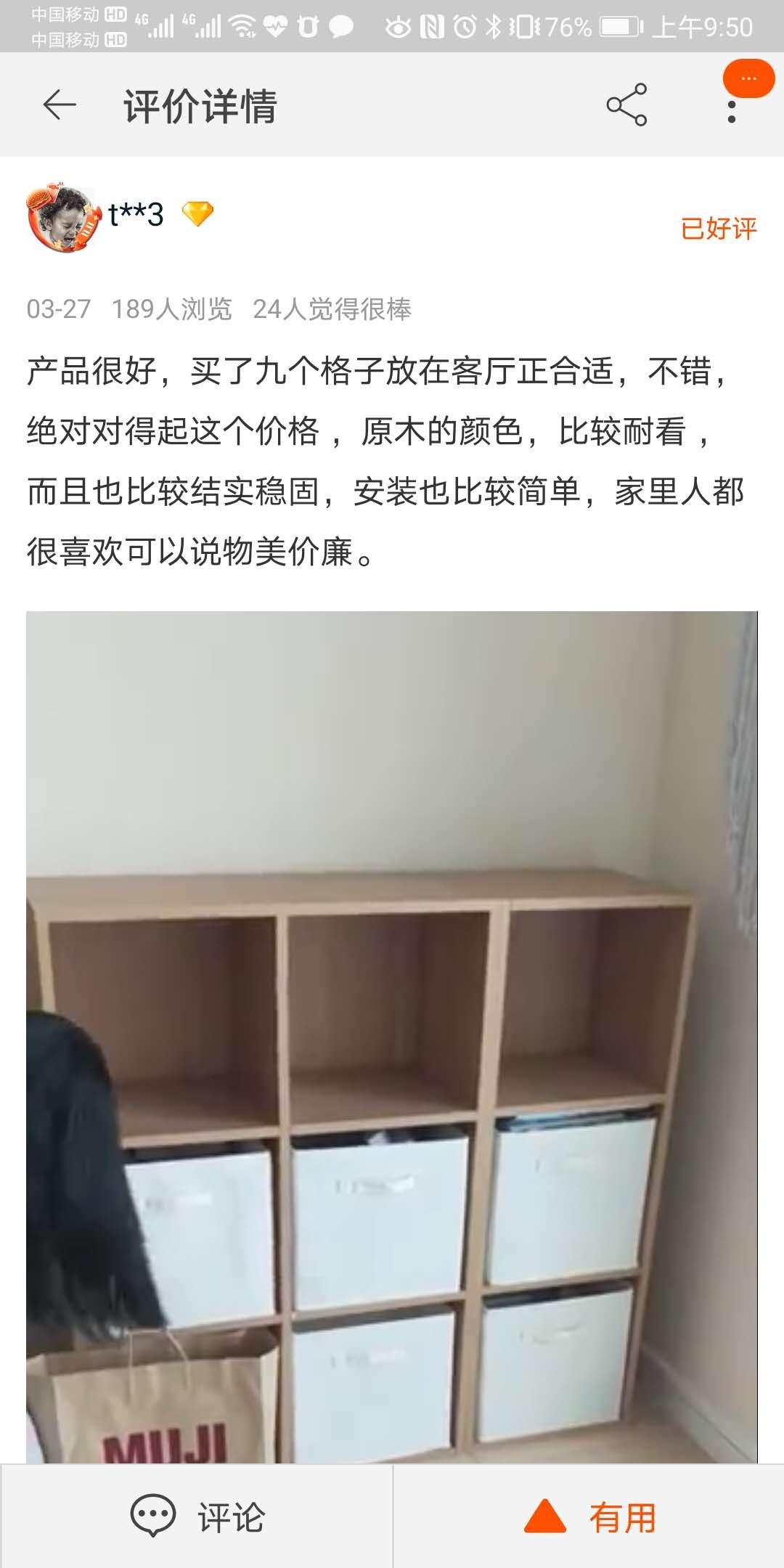 手机用户137****3055的点赞任务 验收样图1