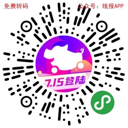 支付宝用户*4932的砍价... 步骤图1