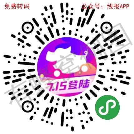 支付宝用户*4932的砍价... 步骤图1