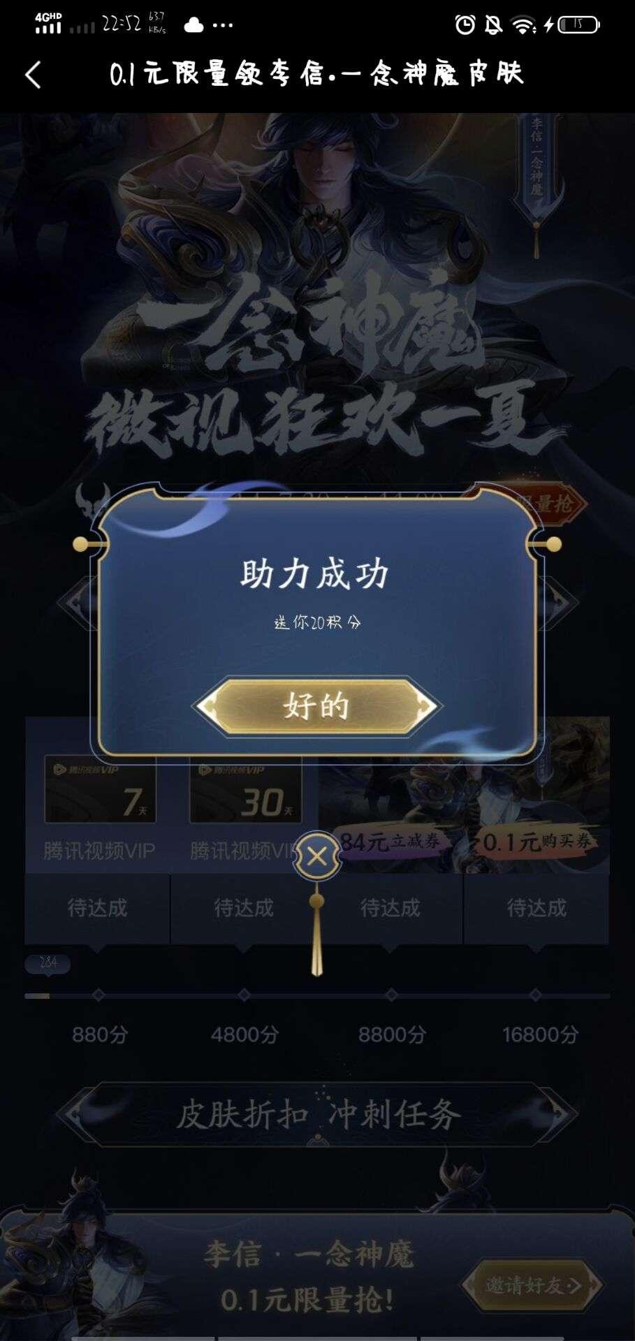⃢-⃢的投票任务 验收样图1