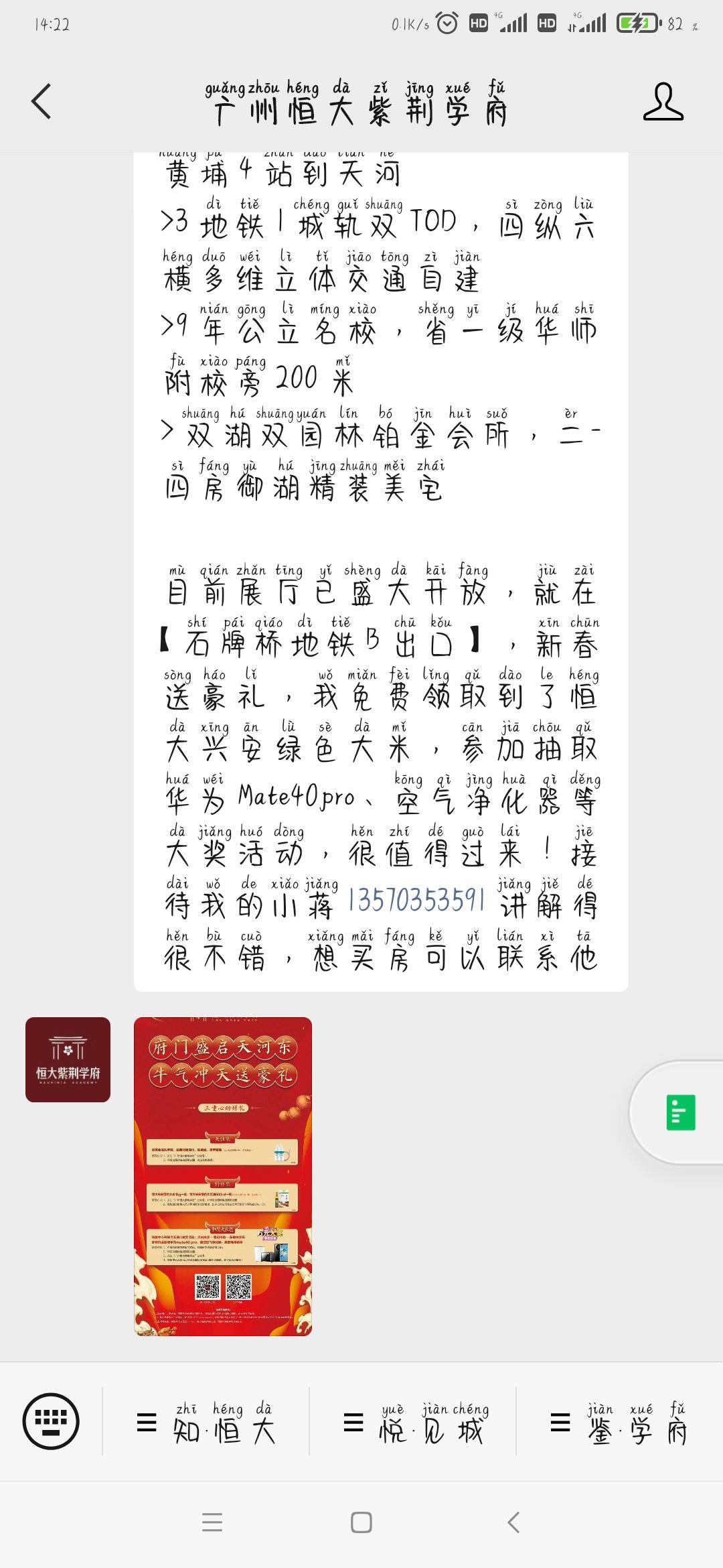 关注 关注公众号任务 验收样图1