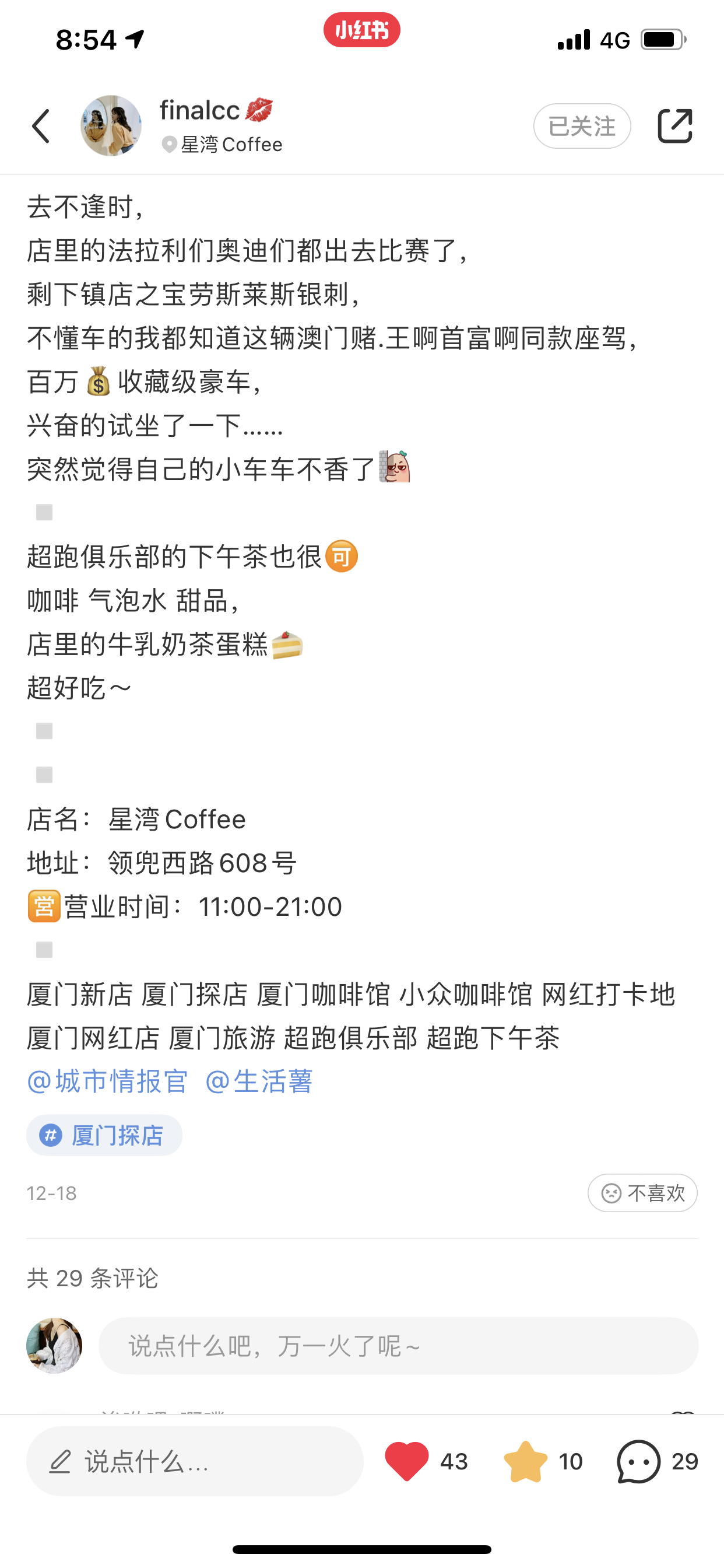 点赞/收藏 知名app 简单快速的任务pc 验收样图1