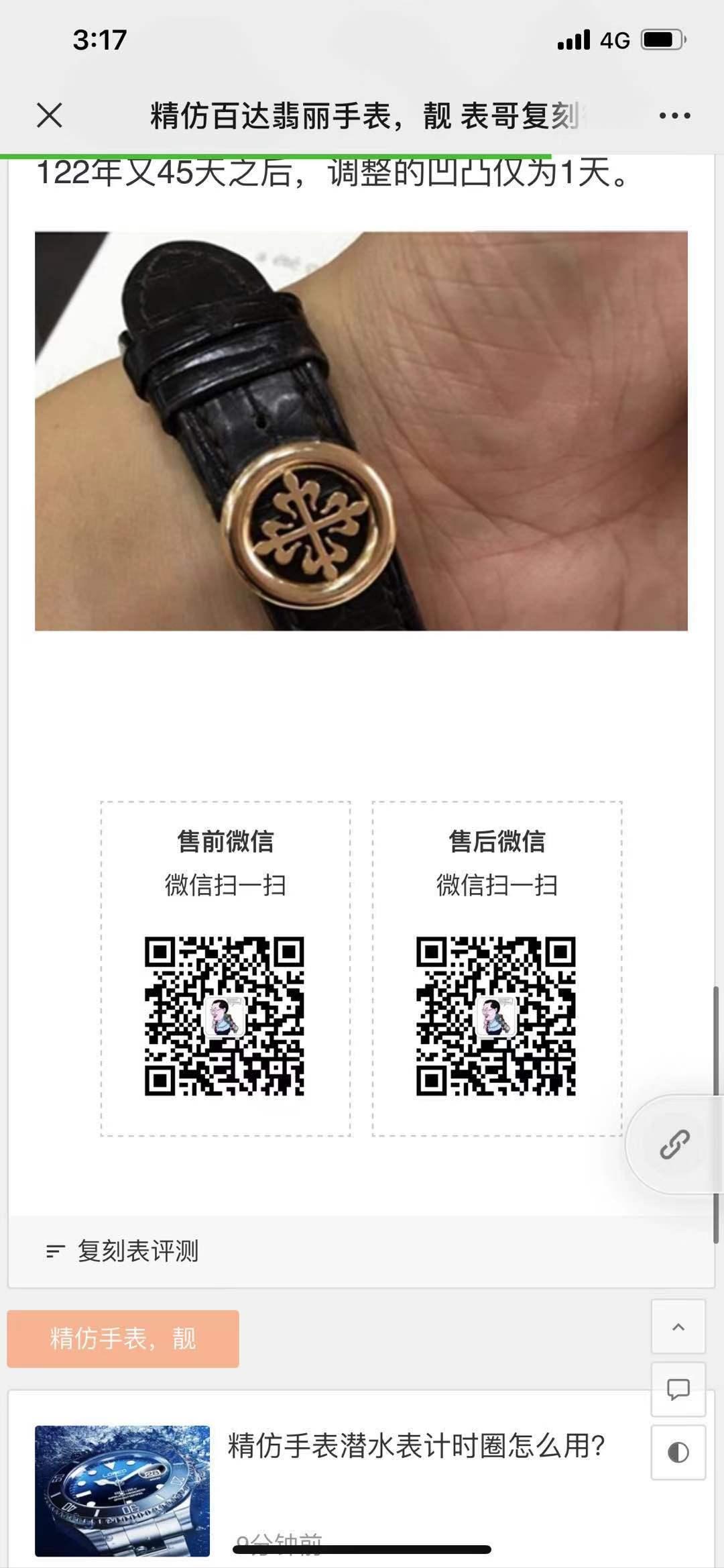 点击 阅读 货源.. 步骤图3