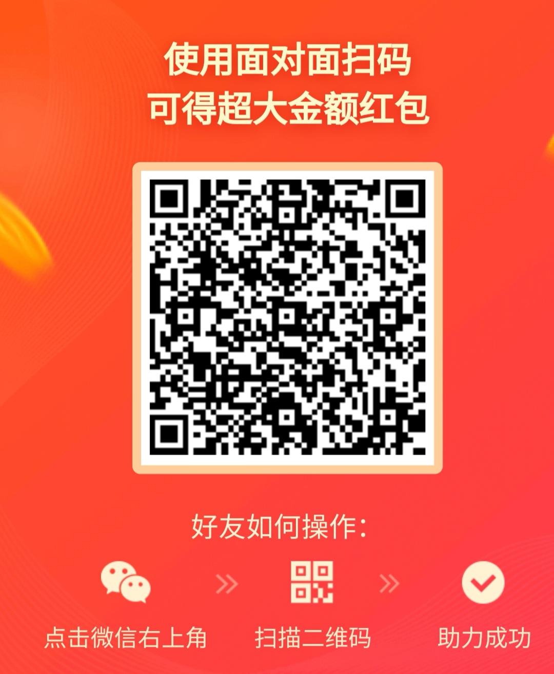助力 拼多多 拼多多红包助力 步骤图1
