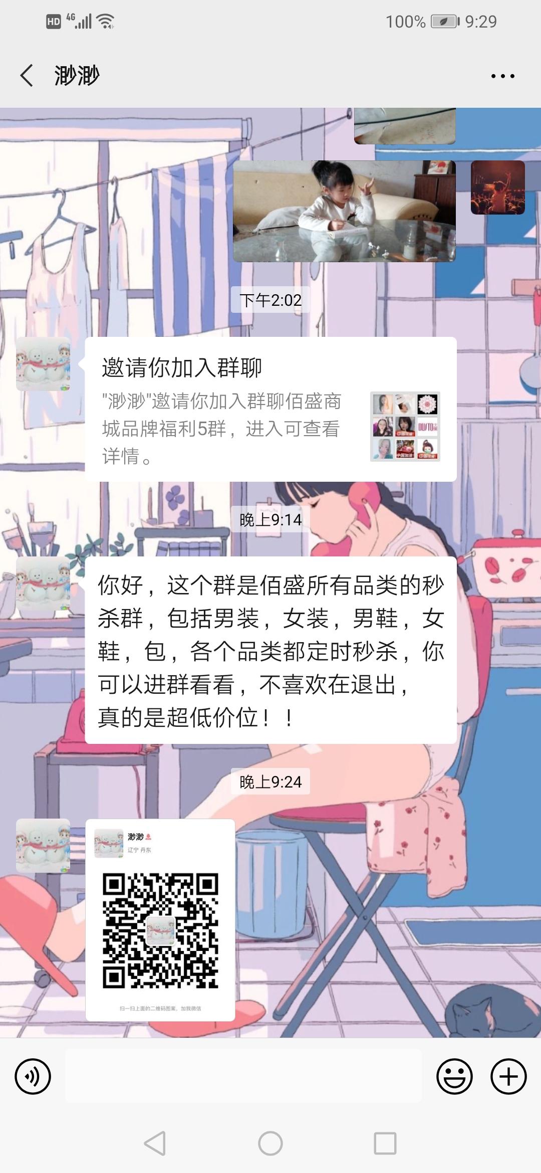 天下的自由任务 验收样图1