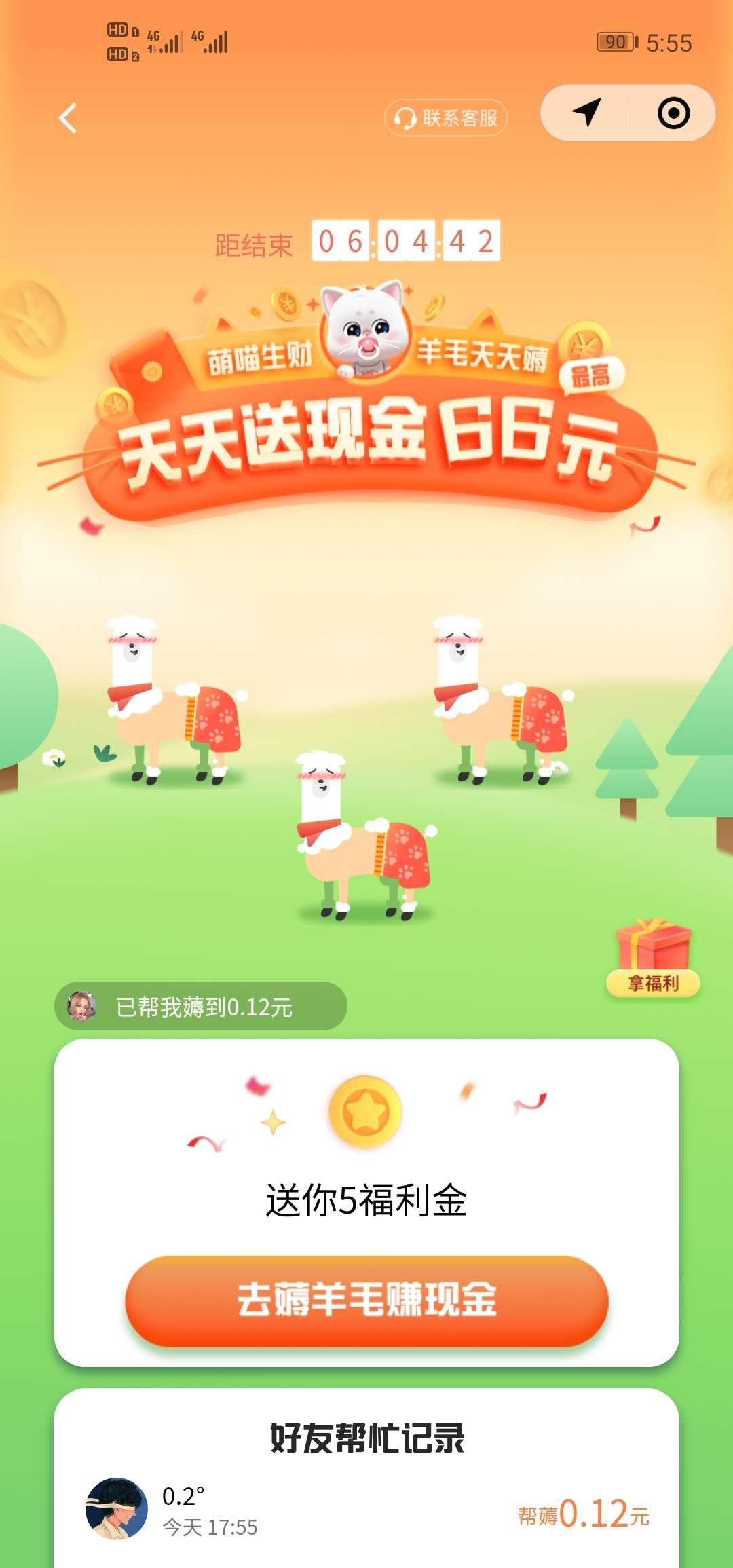助力 小程序 微信授权 滴滴打车助力 验收样图1