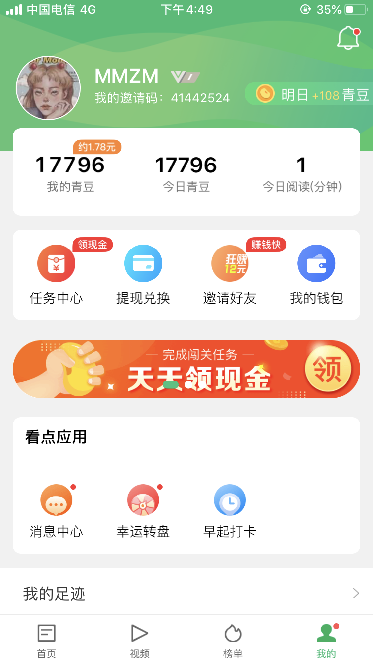 注册下载 填写邀请码就行 验收样图1