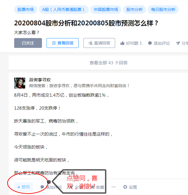 叶荣添的点赞任务 验收样图1