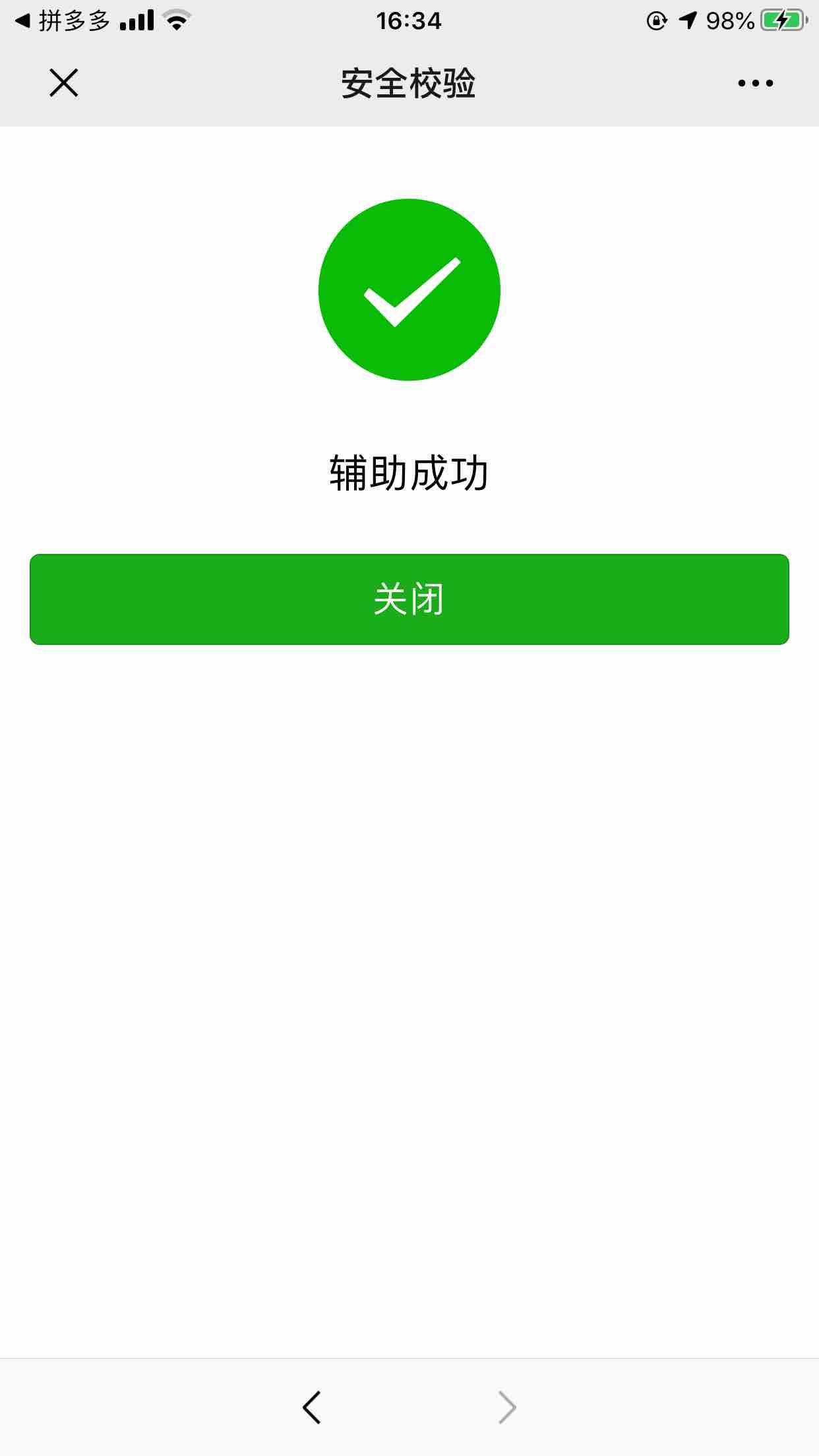 微信辅助 一单7.5 群里做15一个 步骤图4