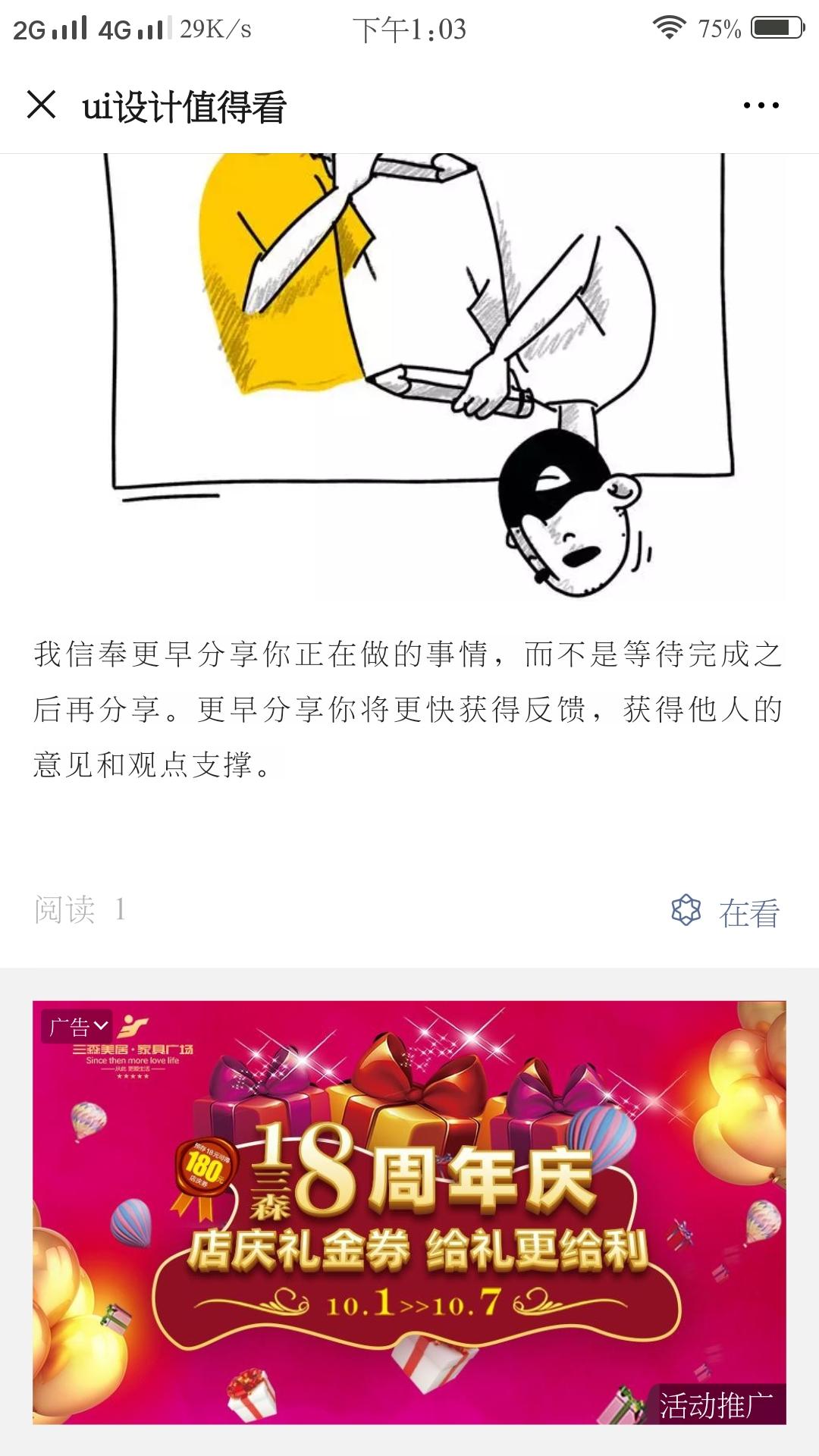 点广告 验收样图1
