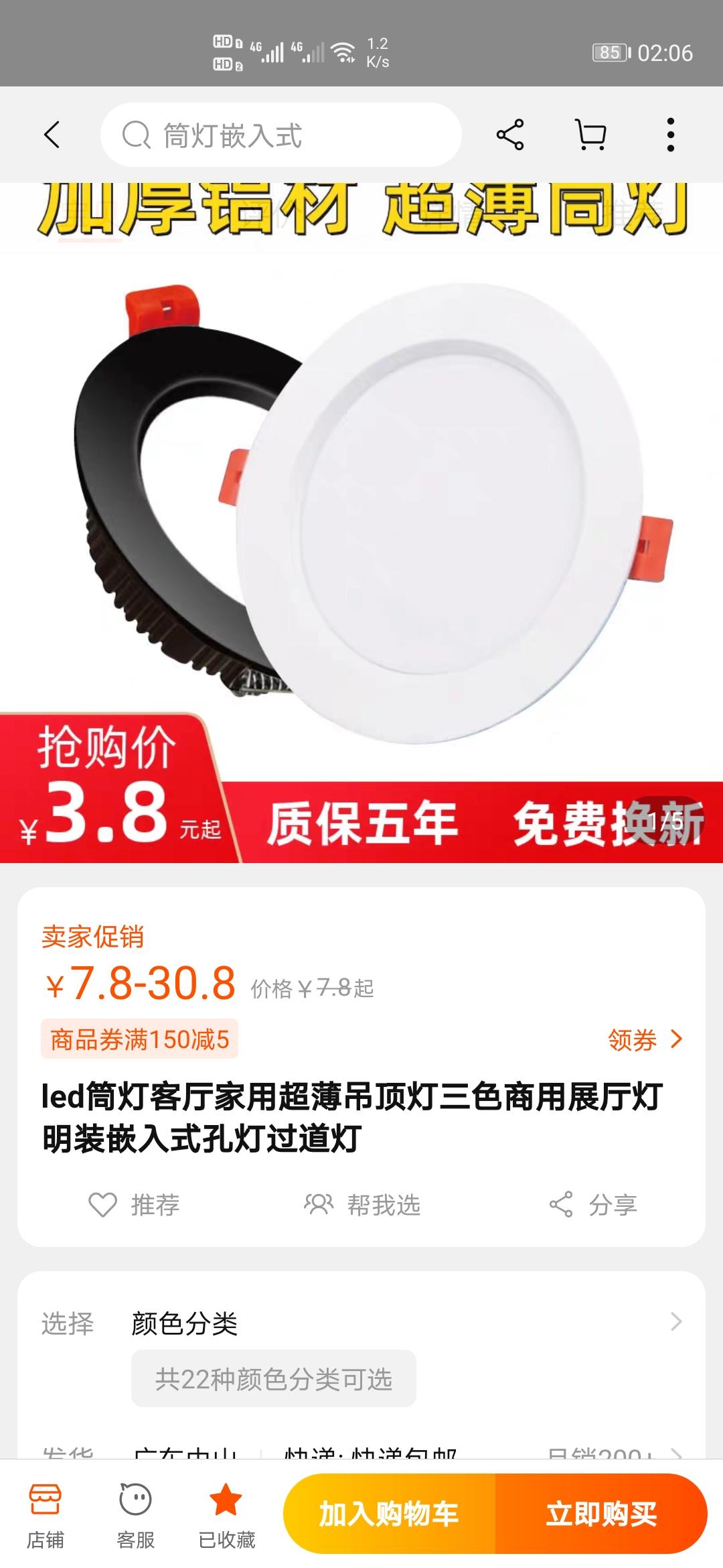 搜索 点赞/收藏 1的任务 步骤图1