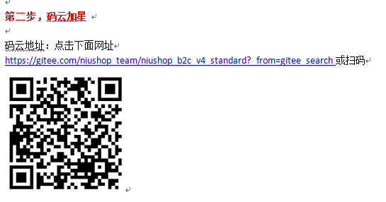 手机号码 扫码注册关注任务 步骤图3