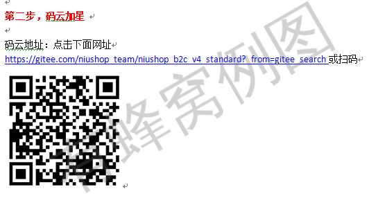 手机号码 扫码注册关注任务 步骤图3