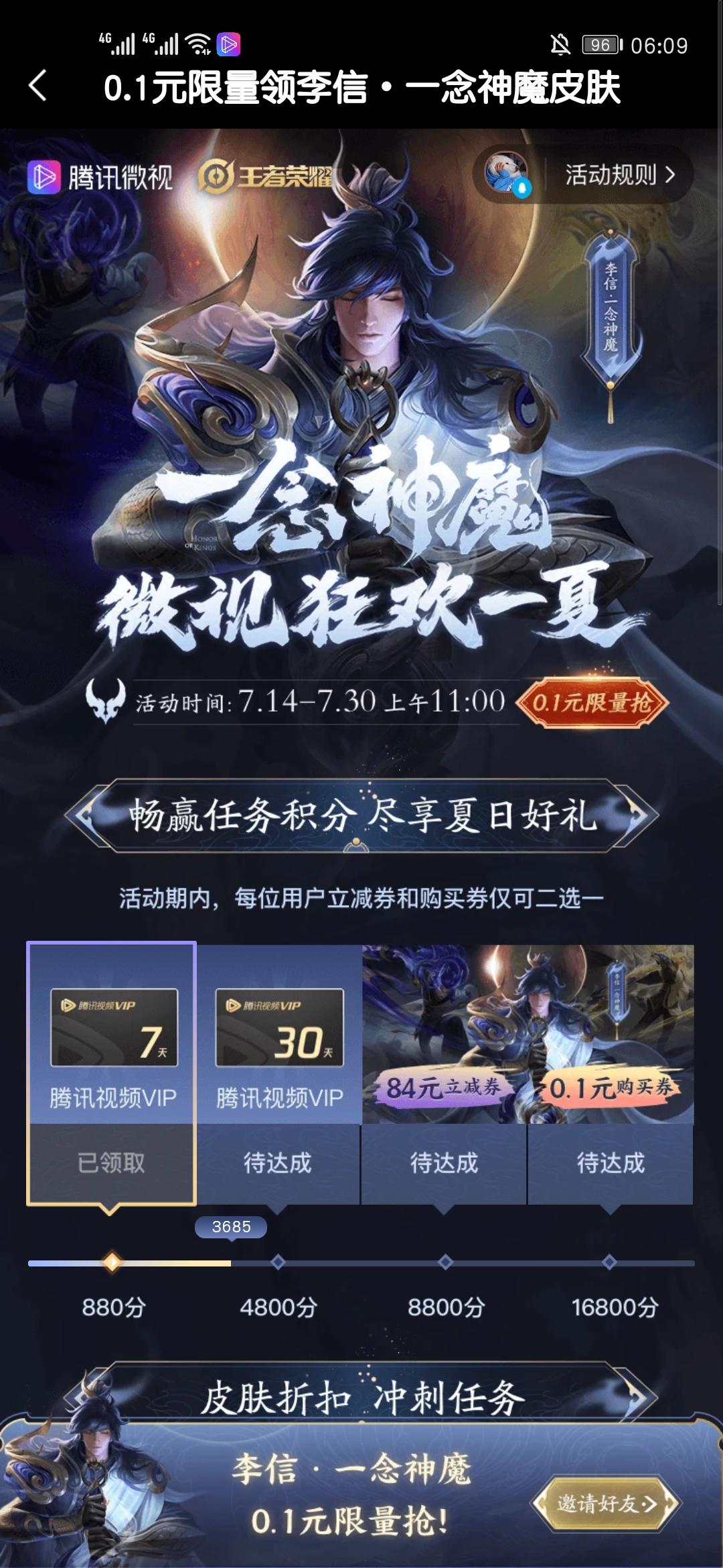 微视王者助力 0.3 快来... 步骤图1