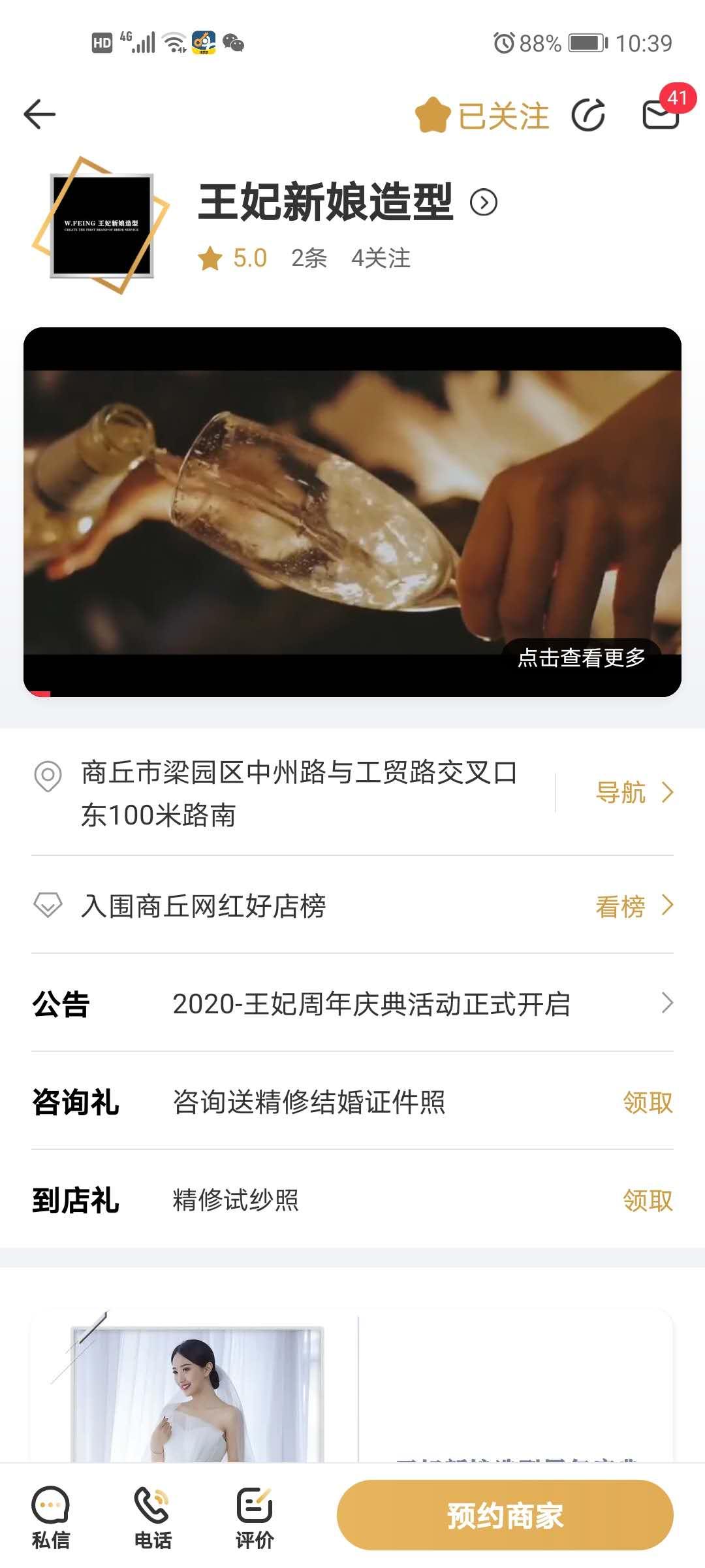 搜索 点赞/收藏 牧Anton的任务 步骤图1
