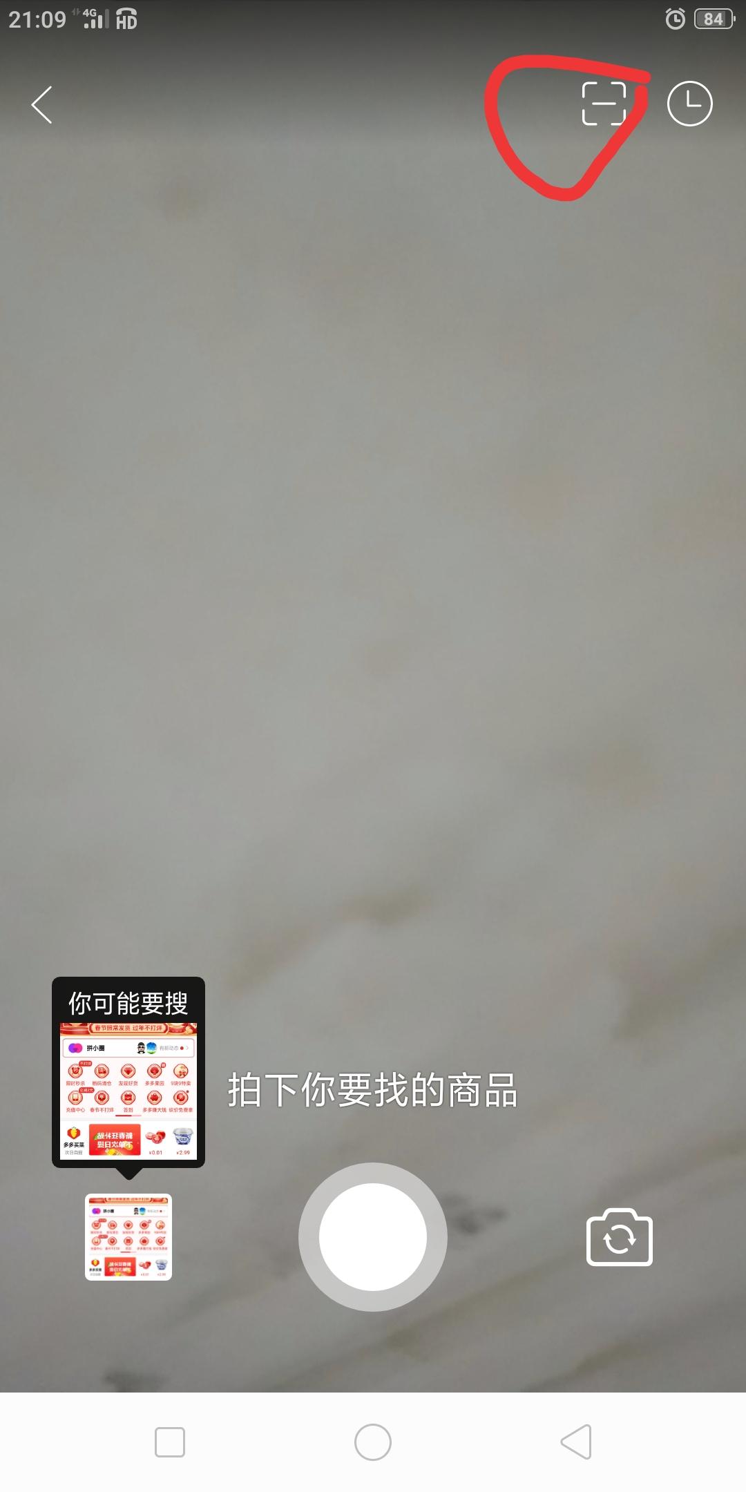 助力 拼多多 支付宝用户*6299的任务 步骤图2