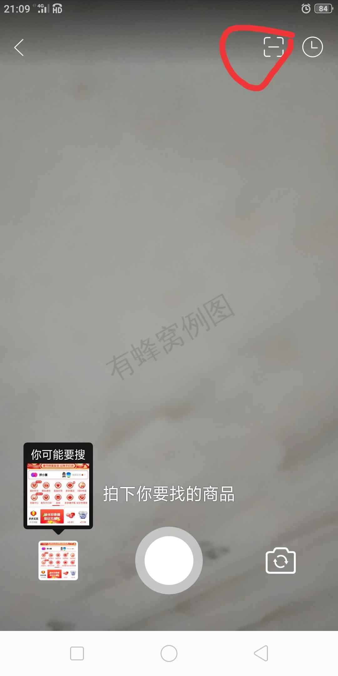 助力 拼多多 支付宝用户*6299的任务 步骤图2