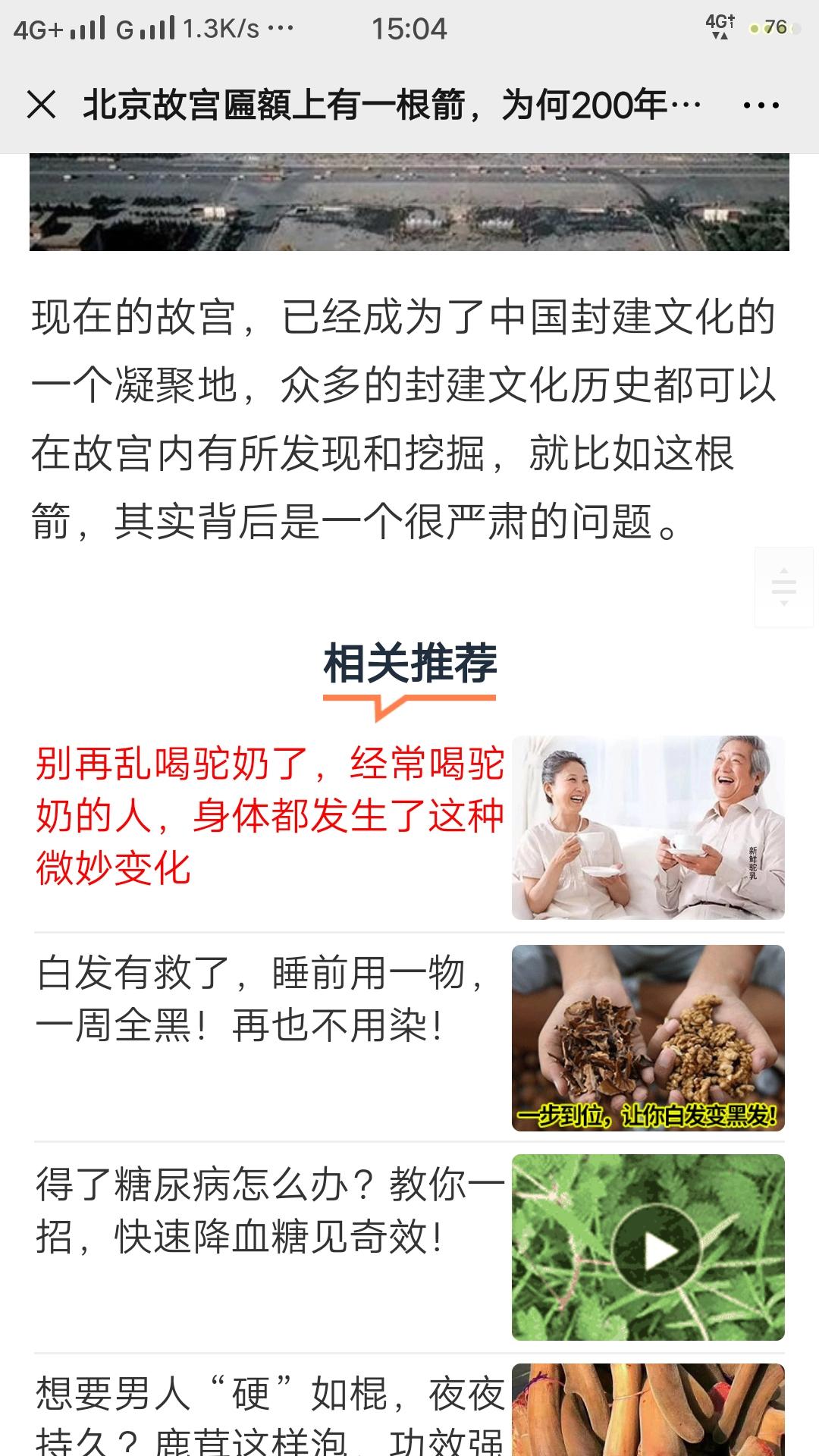 微信阅读 步骤图2