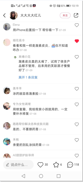 点赞/收藏 小红书 小红书评论点赞任务（大） 验收样图1