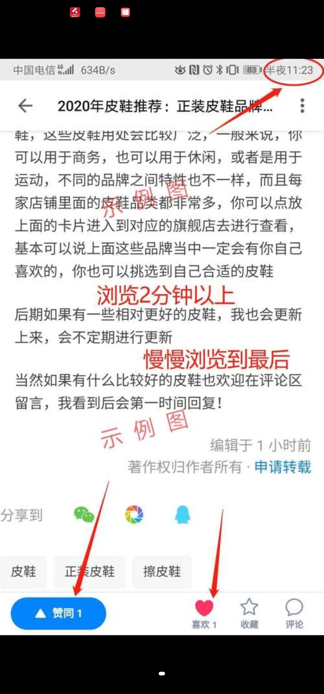 点赞/收藏 知乎 陈棋泉的任务 验收样图2