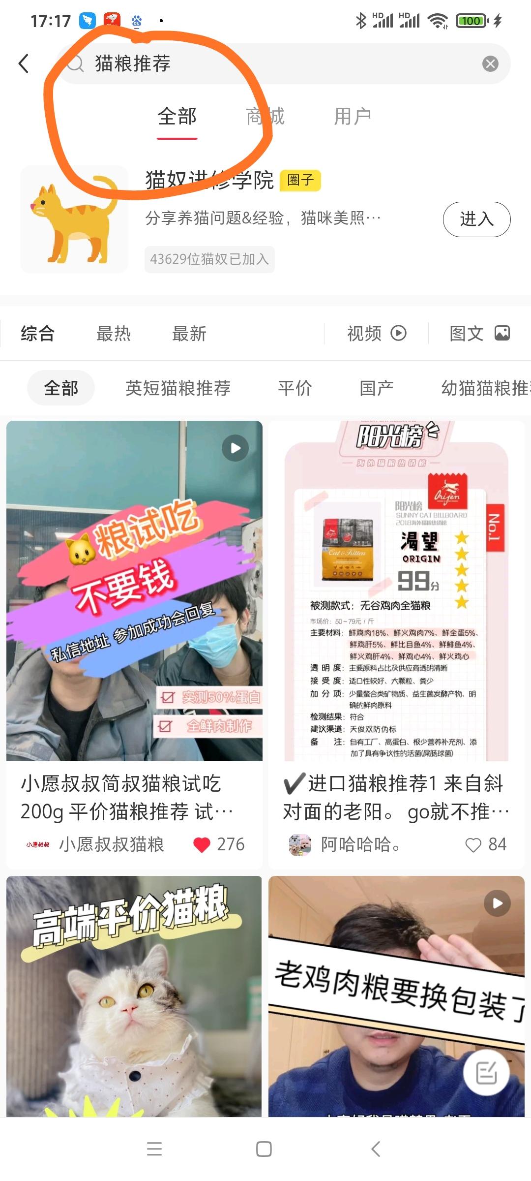 搜索 点赞/收藏 小红书 小红书点赞50 步骤图1