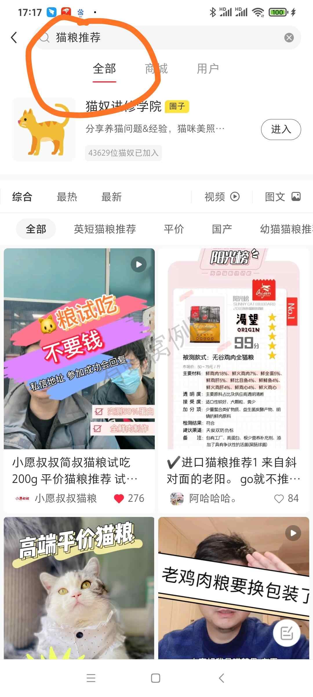 搜索 点赞/收藏 小红书 小红书点赞50 步骤图1