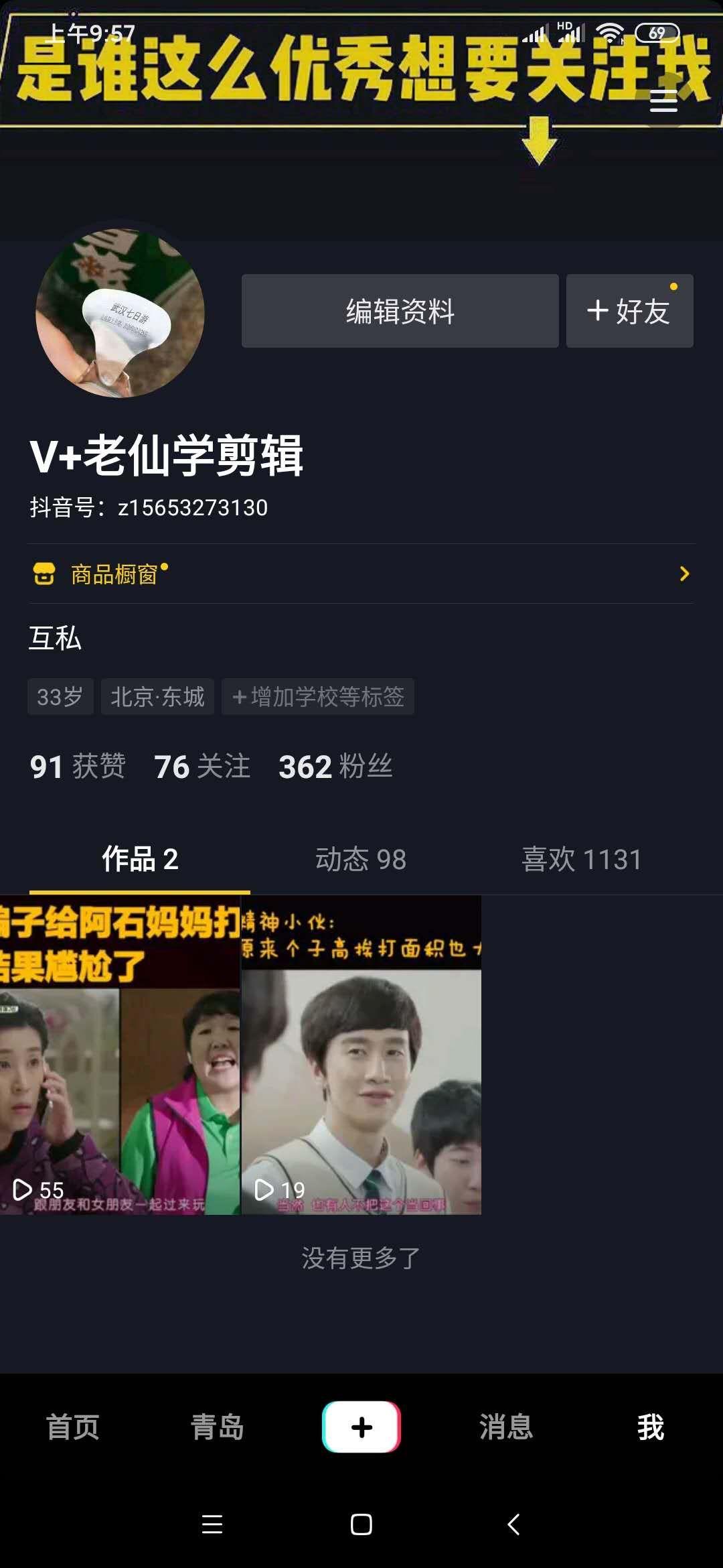 咸鱼1号的关注任务 验收样图1