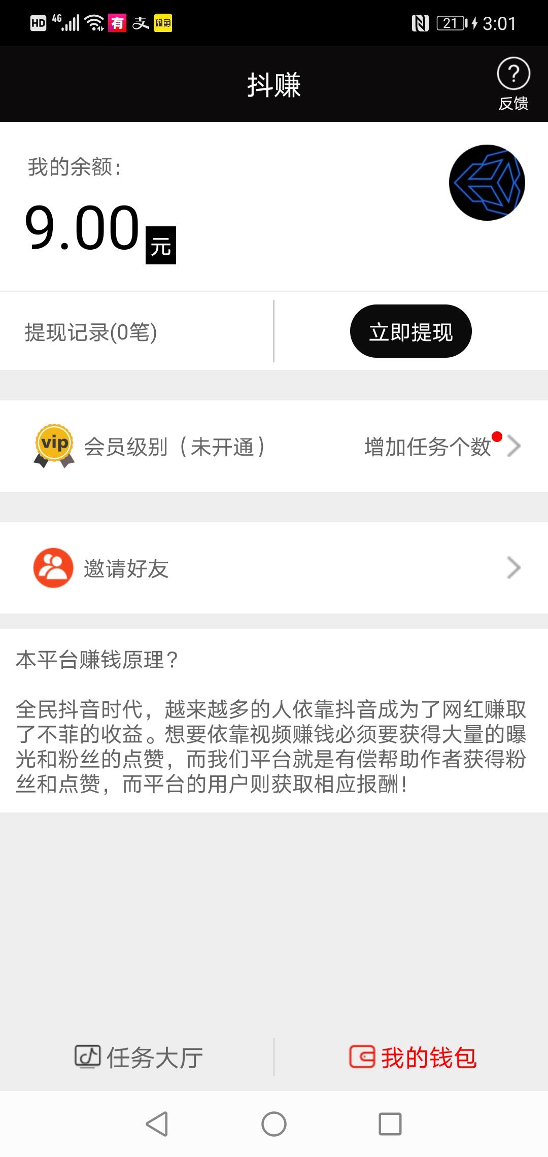  的点击任务 验收样图1