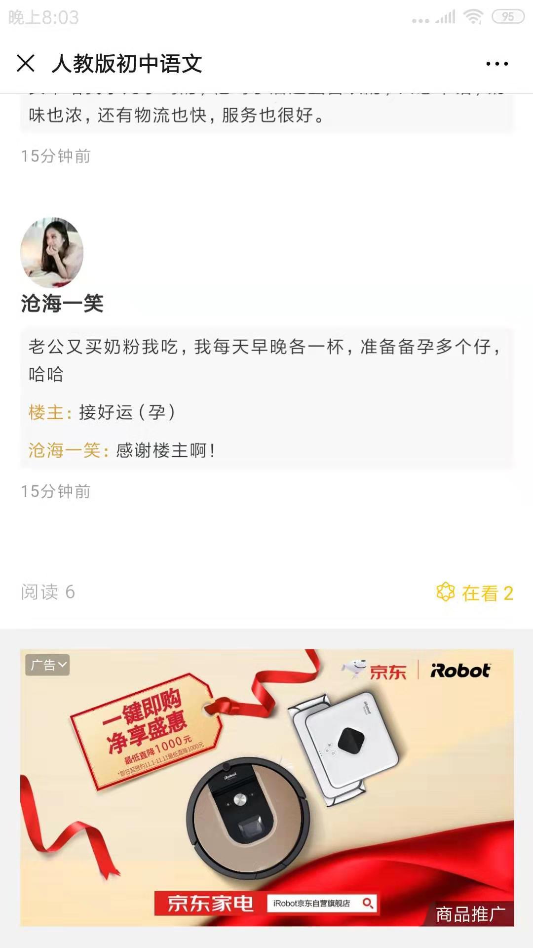 15301049863的点赞任务 验收样图2