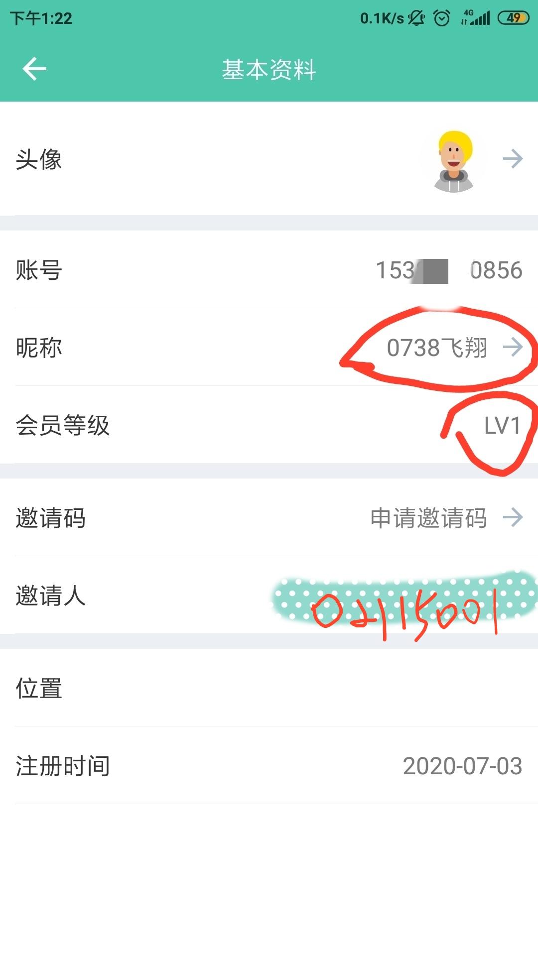 +我微信cr551010我帮你推广的关注任务 验收样图2