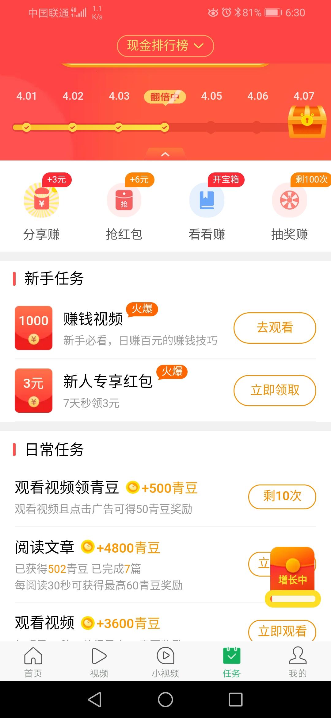 填写邀请码，自提8元+ 验收样图2