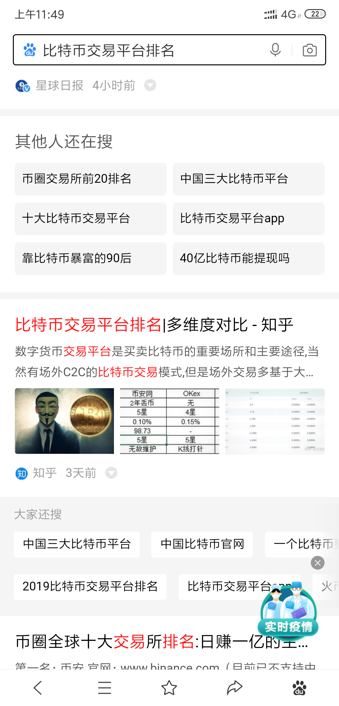点击浏览1分钟完成 步骤图1