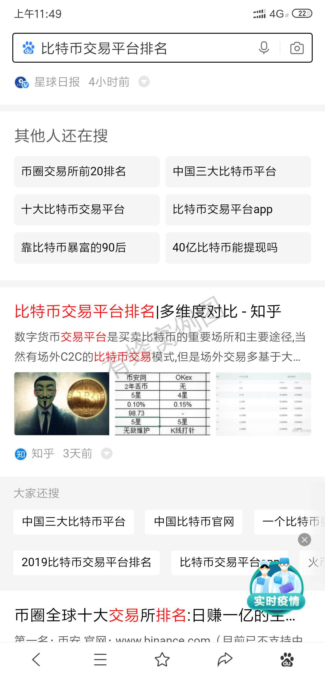 点击浏览1分钟完成 步骤图1