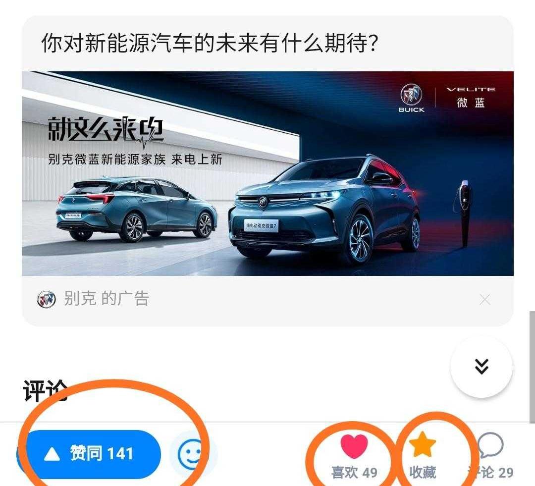 点赞/收藏 知乎 知乎点赞收藏 步骤图2