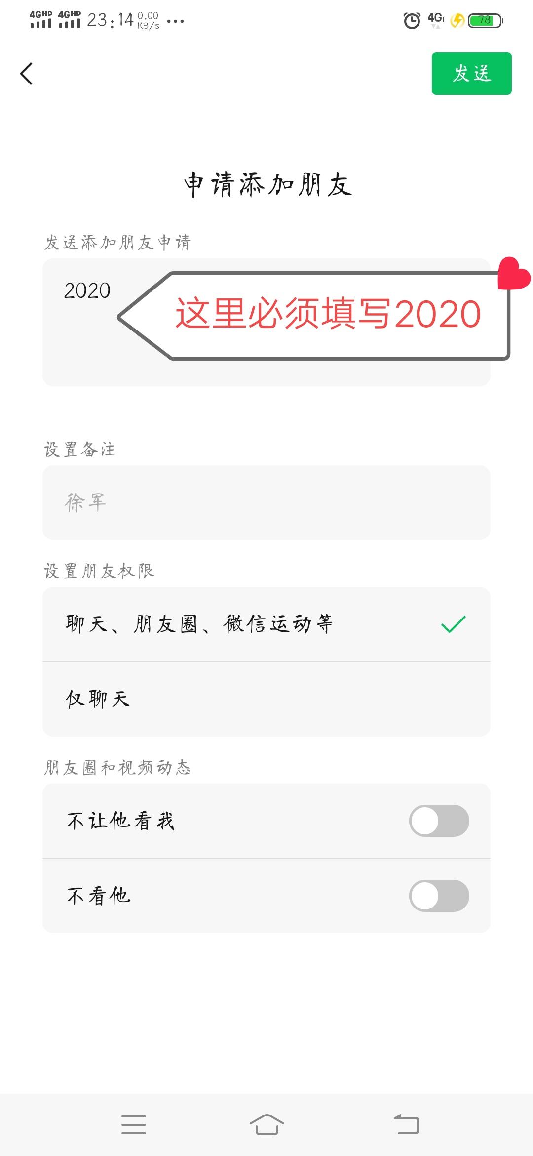 加好友 手机用户135****98... 步骤图2