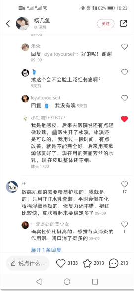 点赞/收藏 小红书 小红书评论点赞任务（杨） 步骤图2