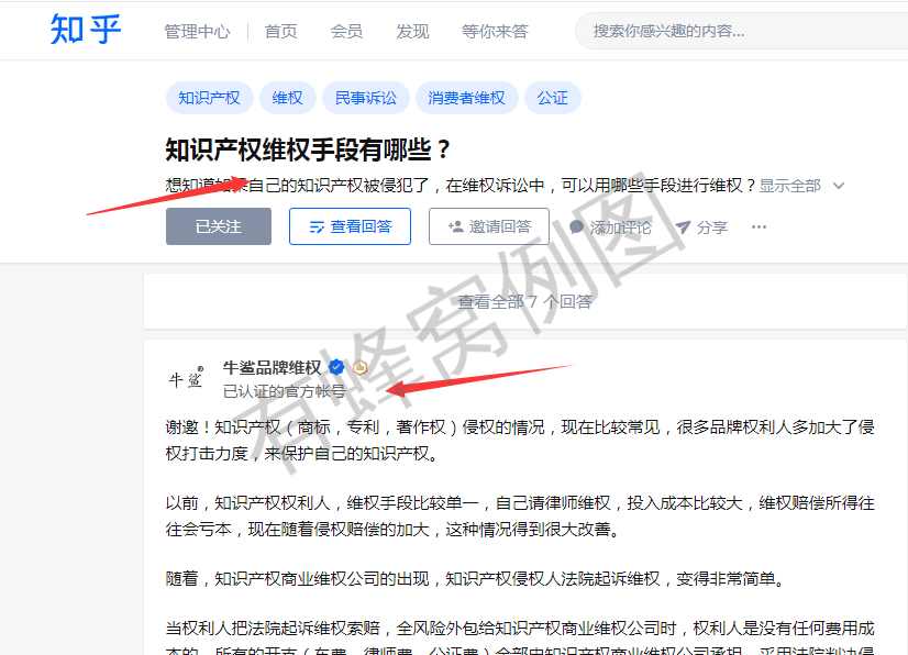 知乎 知乎问答:赞 步骤图1