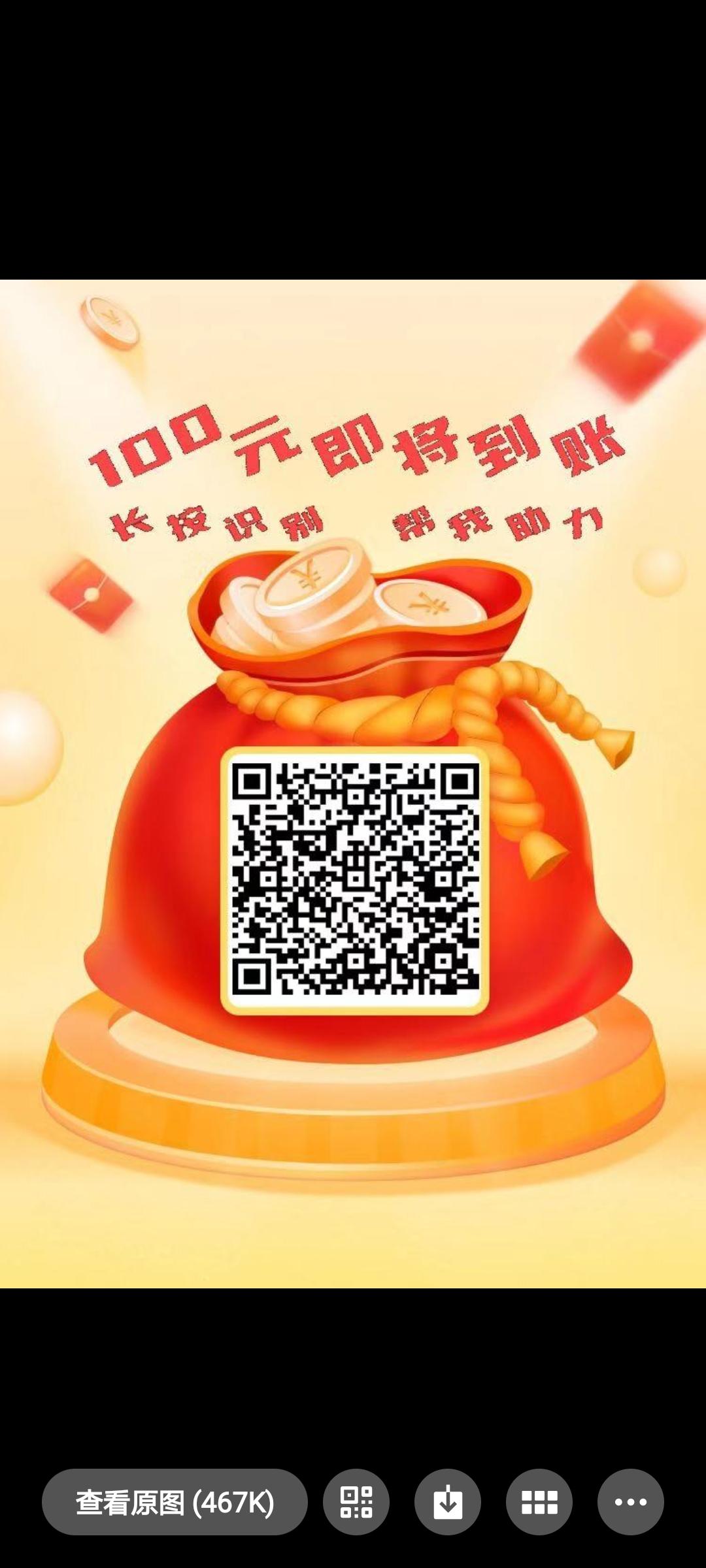 助力 拼多多 星愿的任务 步骤图1
