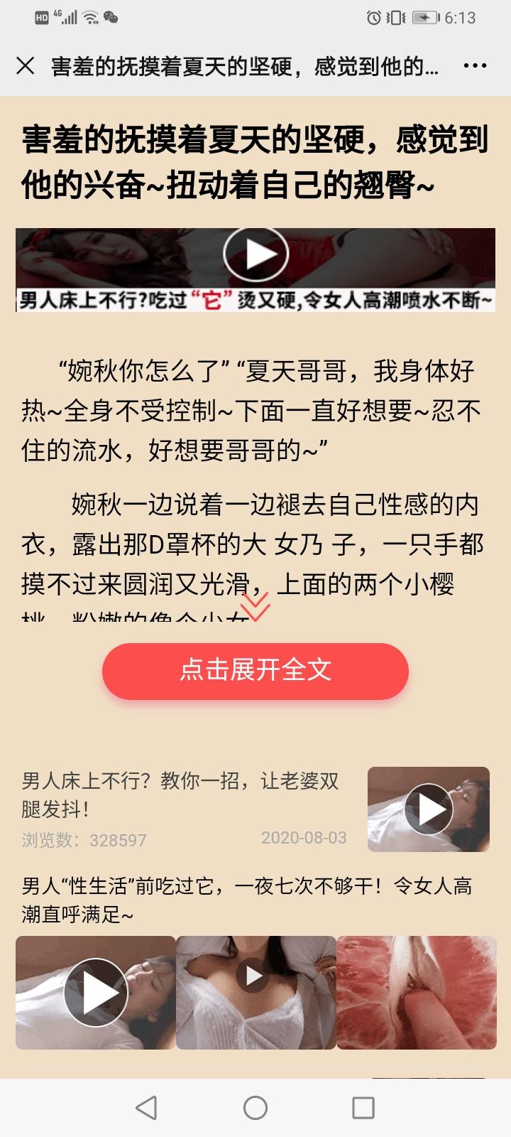 余生请指教的点击任务 验收样图1