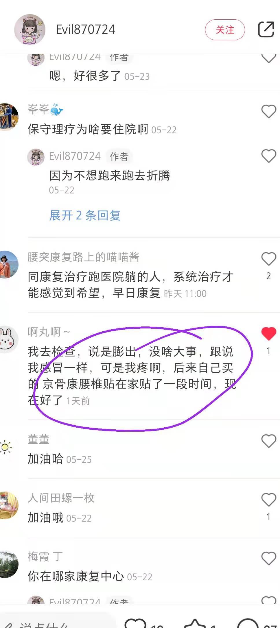 小红书 小红书点赞的任务 步骤图1