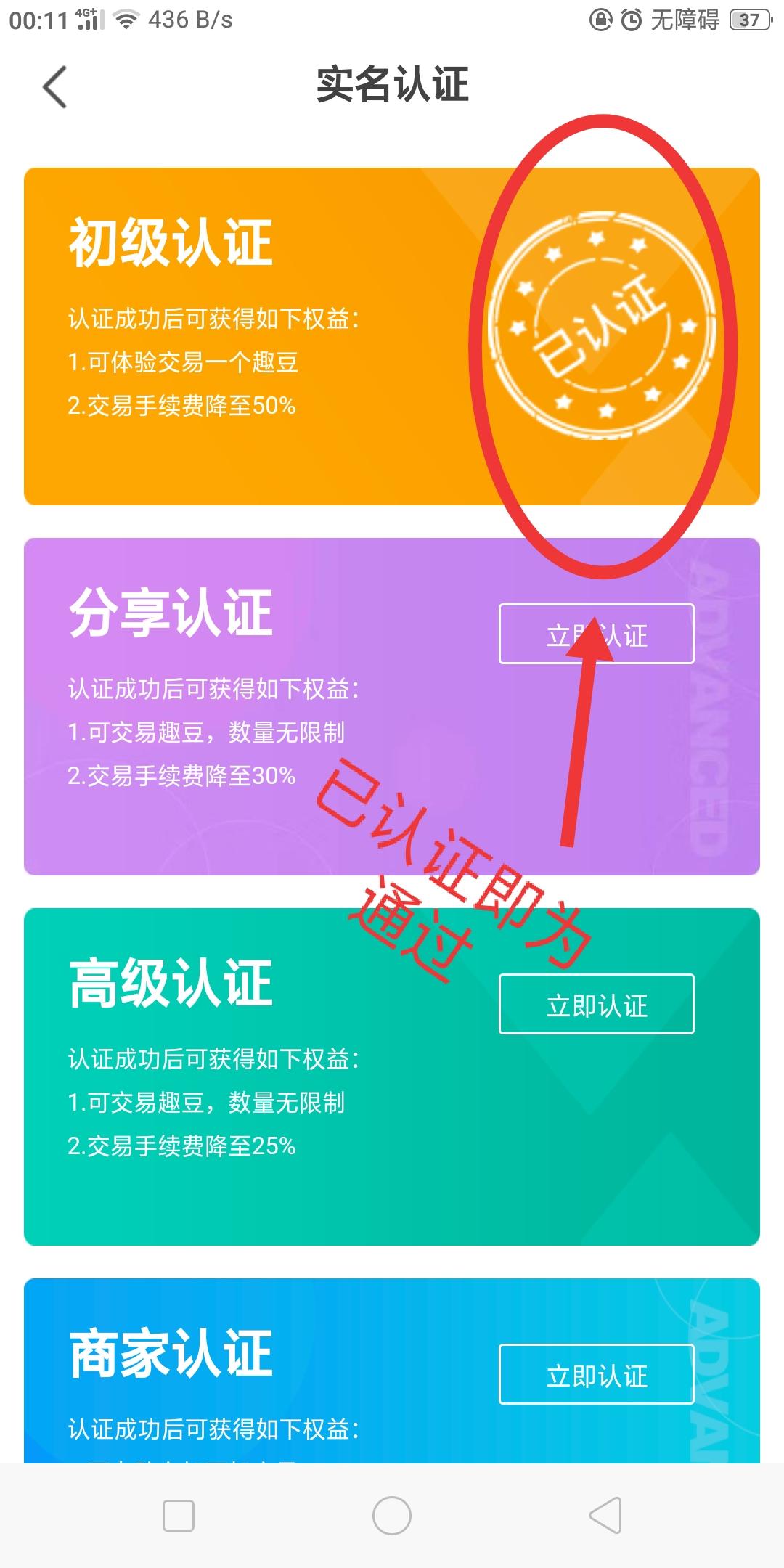 诚信注册任务 验收样图1