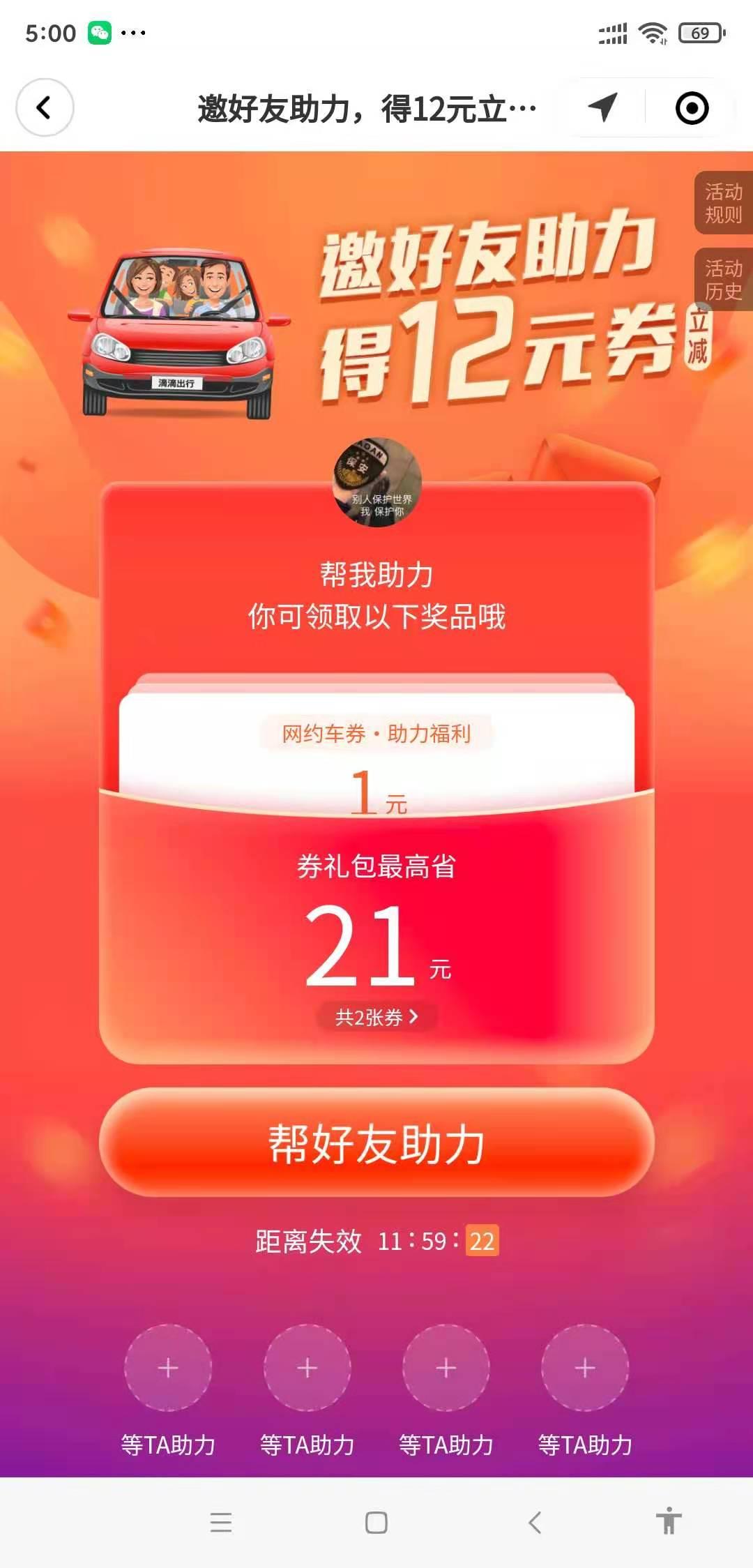 助力 小程序 微信授权 简单扫码任务 人在秒审核 单价高 步骤图2